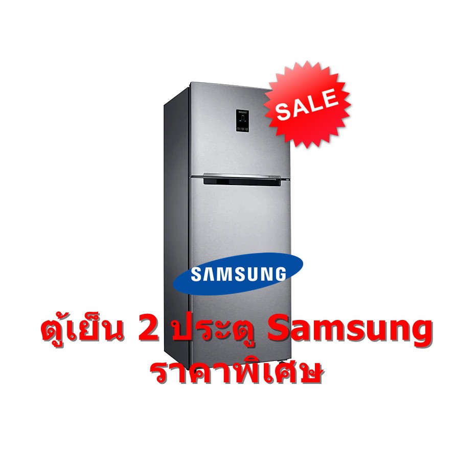 SAMSUNG ตู้เย็น 2 ประตู Inverter 11.4 คิว Twin Cooling Plus รุ่น RT32K5554SL/ST (ชลบุรี ส่งฟรี)