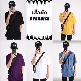 เสื้อยืดกระเป๋าอกซ้ายสีพื้น oversize looker