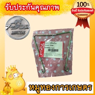 ขาตั้งเครื่องตัดหญ้ามิตซูบิชิT200กลมคาวาซากิ