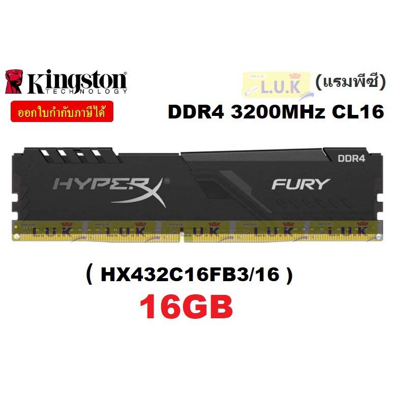 16GB (16GBx1) DDR4/3200 RAM PC (แรมพีซี) KINGSTON HyperX FURY BLACK (HX432C16FB3/16) CL16 ประกันตลอดการใช้งาน