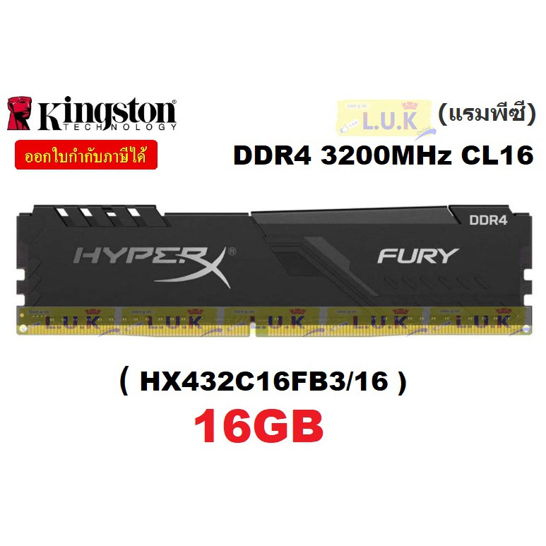 16GB (16GBx1) DDR4/3200 RAM PC (แรมพีซี) KINGSTON HyperX FURY BLACK (HX432C16FB3/16) CL16 ประกันตลอด