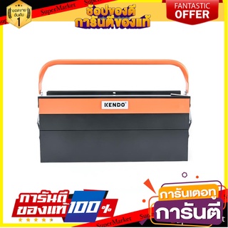 กล่องเครื่องมือเหล็ก KENDO 90204 3 ชั้น กล่องเครื่องมือช่าง STEEL TOOL BOX KENDO 90204 3-TIER