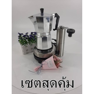 เซต mokapot 3-6-9-12cup+เตาไฟฟ้า+เครื่องบดมือหมุน ***พร้อมส่ง***