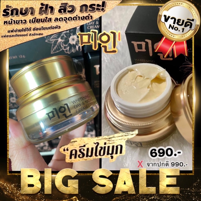 ❤️ครีมไข่มุก กิมมิค ครีมไข่มุกเกาหลี แบรนด์Gimmick