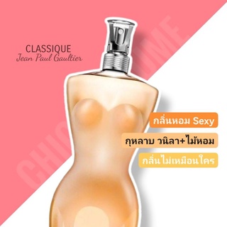 น้ำหอมแท้💖Jean Paul Gaultier Classique EDT 100ml