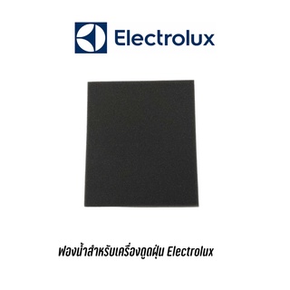 พร้อมส่ง ✔️ ฟองน้ำสำหรับเครื่องดูดฝุ่น Electrolux ขนาด 12.5 x 11 cm ความหนา 9mm