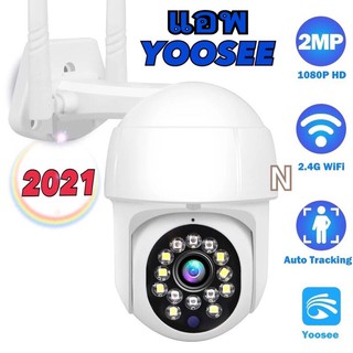 YooSee กล้องวงจรปิดกันน้ำ WiFi IP Cameraรุ่นD16A FHD1080P 2 ล้านพิกเซล สามารถหมุนได้ กันน้ำ กันแดด กันฝุน ดูผ่านมือถือ