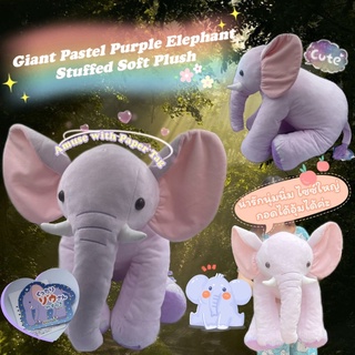 ตุ๊กตาช้างสีม่วงพาสเทล นุ่มๆ กอดได้ น่ารัก Amuse ป้ายห้อย Giant Pastel Purple Elephant Stuffed Soft Plush with Paper Tag