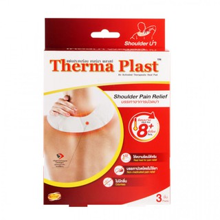 Thermaplast แผ่นประคบร้อนเทอร์มาพลาสท์ (บ่า) กล่องละ 3 ชิ้น