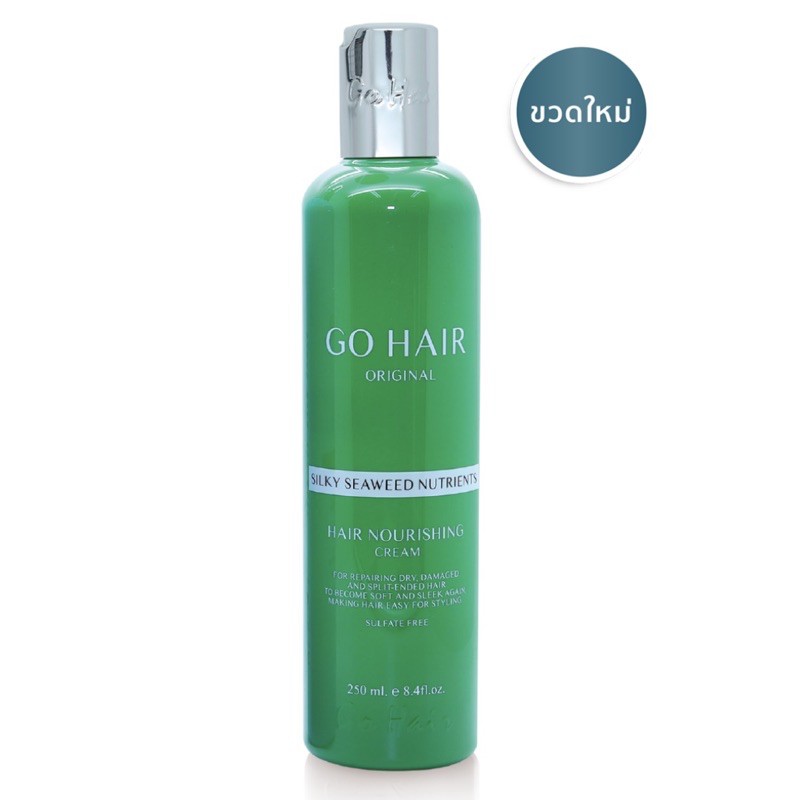 Gohair โกแฮร์ ซิลกี้สาหร่ายทะเล บำรุงผม แบบขวด 250ml