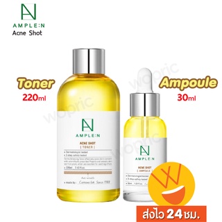 ส่งไว🚀24ชม. Coreana Ample:N Acne Shot Ampoule 30ml / Toner 220ml เซรั่มปราบสิวสุดฮิตจากเกาหลี!