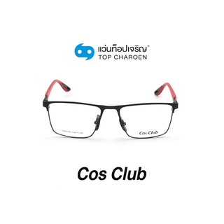 COS CLUB แว่นสายตาทรงเหลี่ยม RB8410M-C1 size 53 By ท็อปเจริญ