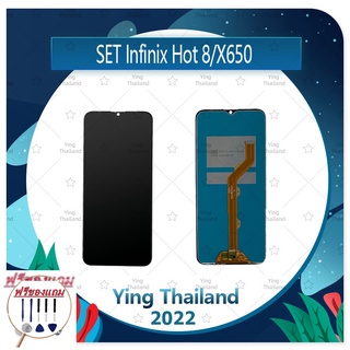 Set Infinix hot 8 / x650 (แถมฟรีชุดซ่อม) อะไหล่จอชุด หน้าจอพร้อมทัสกรีน LCD Display Touch Screen อะไหล่มือถือ คุณภาพดี