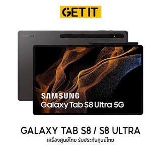 (พร้อมส่ง) Samsung Galaxy Tab S8 Ultra (8/128 GB) / Tab S8 wifi /5G รับประกันศูนย์ 1 ปี เครื่องศูนย์ไทย หน้าจอใหญ่ SPEN