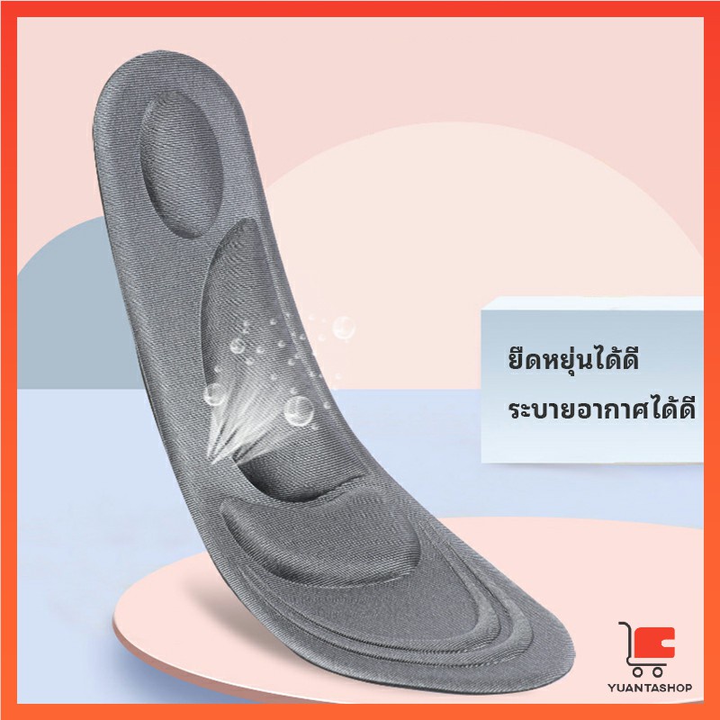 แผ่นรองเท้า แผ่นเสริมรองเท้า เพื่อสุขภาพ ลดอาการปวด ตัดขอบได้ แผ่นรองรองเท้า insole