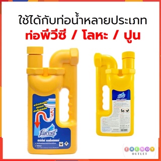 FARCENT น้ำยาขจัดท่อตัน ท่อน้ำทิ้ง น้ำยาเทท่อตัน น้ำยาท่อตัน โถส้วมตัน ทำความสะอาดท่อ 1000 ml