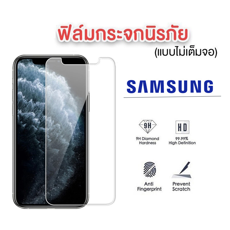ฟิล์มกระจก 9H SAMSUNG A01/A51/A71/A10/A20/A30/A50/A20S/A30S/A50S/A70/A80/A90/A710/A720/A510/A520/J4 