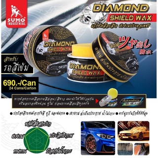 Sumo DIAMOND SHIELD WAX คานูบาแว๊กซ์ อย่างดี ของแท้100%