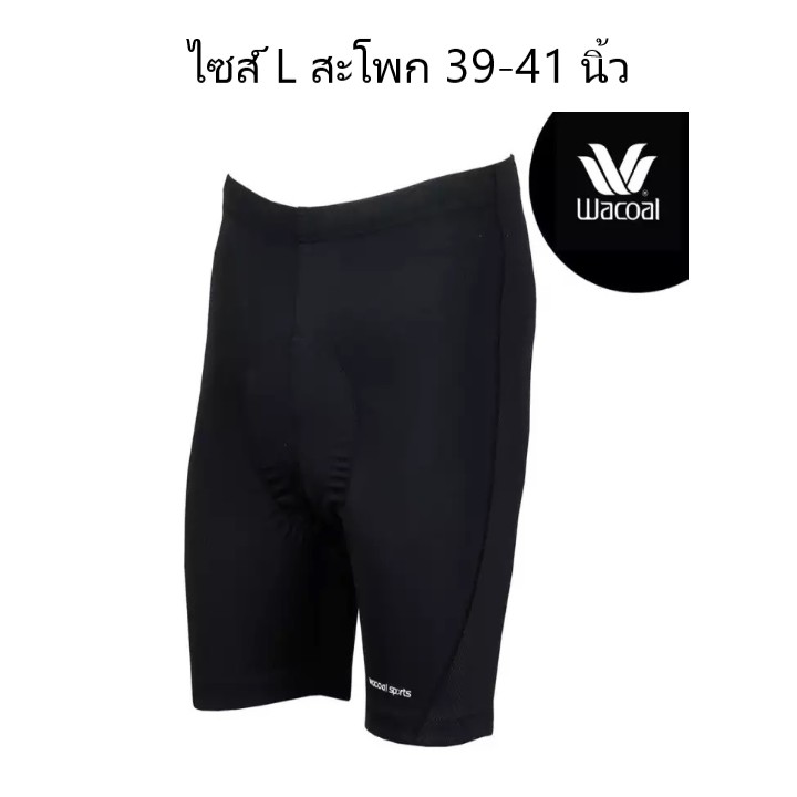 กางเกงจักรยานขา 3 ส่วน WACOAL SPORT WR7501 สีดำ ไซส์ L สะโพก 39-41 นิ้ว