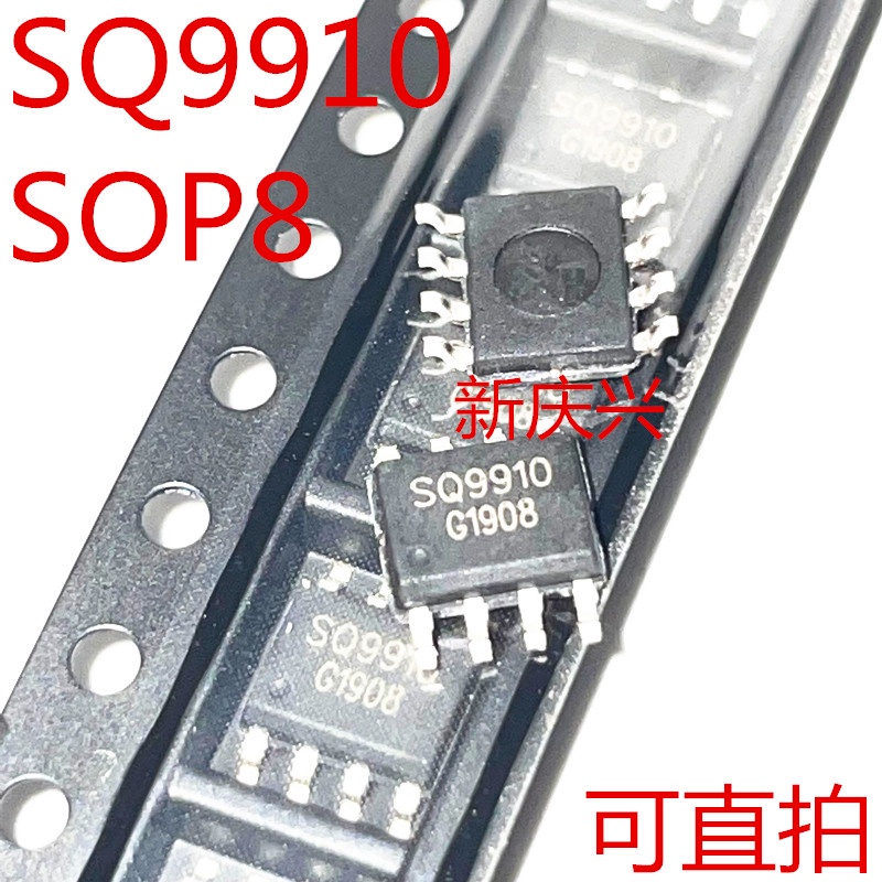 5 ชิ้น/ล็อต SQ9910 SMD SOP-8 ชิปไดร์เวอร์ LED ใหม่ IC