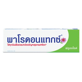 พาโรดอนแทกซ์ ยาสีฟัน สูตรฟลูออไรด์ 150 ก.