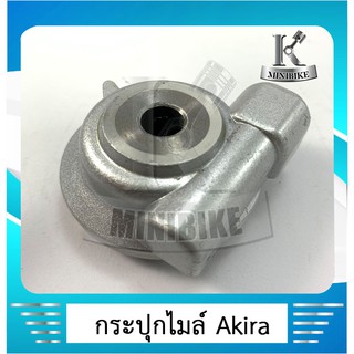 กระปุกไมล์ Suzuki Akira 110