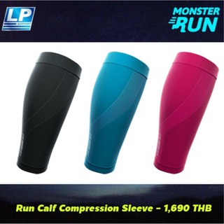 รัดน่อง LP Run Calf Compression Sleeve