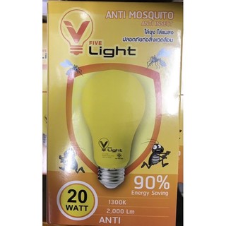 หลอดไฟไล่ยุง five light 20W  LED T-Bulb Anti-Mosquito