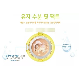 SKINFOOD Yuja Water Fit Pact 15g