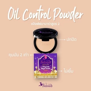 แป้งบาบาร่า Babalah สูตร1, refill แป้งบาบาร่ารีฟิล ปกปิดคุมมัน สูตร 2คุมมัน2เท่า สูตร3ไขผึั้ง สูตรเบคก้า BACCA LIMITED