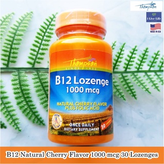 วิตามินบี12 รสเชอร์รี่ แบบเม็ดเคี้ยว B12 Natural Cherry Flavor 1000 mcg 30 Lozenges - Thompson B-12 B 12