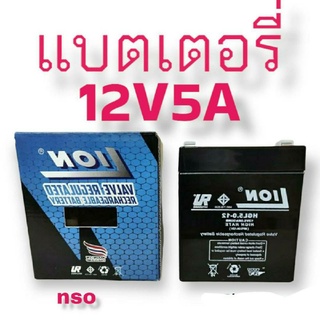 แบตเตอรี่แห้ง12V5A ใช้กับรถ มอเตอร์ไซร์