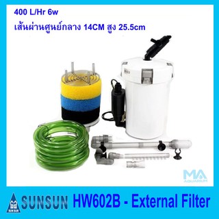 SUNSUN External Filter HW602B กรองนอกตู้ปลาขนาด 14-18 นิ้ว 400 L/Hr 6w