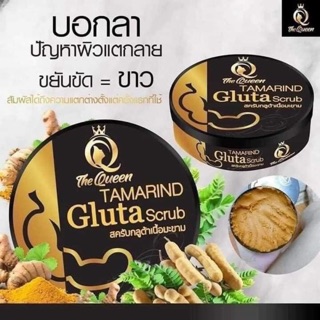 Tamarind Gluta scrub สครับกลูต้ามะขาม ขัดผิว