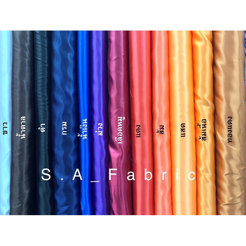 ผ้าเมตร ผ้าเครป​ ผ้าต่วน​ หลากสี 1