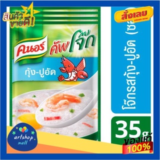 คนอร์ คัพโจ๊กรสกุ้ง-ปูอัด 35กรัม x 4 ซอง