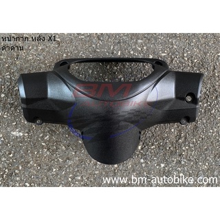 หน้ากากหลัง YAMAHA X1 110