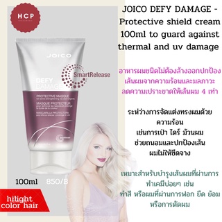 Joico Defy Damage Protective Masque 150ml  for bond strengthening and color longivity ทรีตเม้นท์เข้มข้นสำหรับฟื้นฟูโครงส