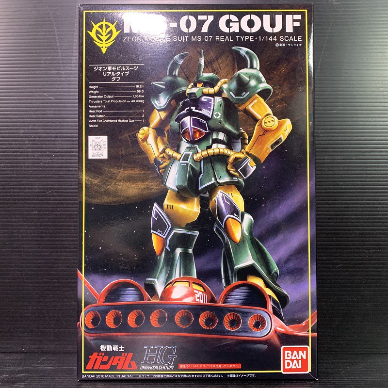HGUC 1/144 MS-07 Gouf (21st Century Real Type Ver) (Mobile Suit Gundam) (Bandai Hobby Online Shop)