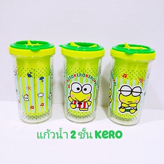 แก้วน้ำ  Kero Kero ขนาด 9 ออนซ์