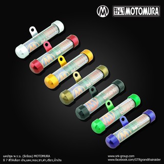 แคปซูล พ.ร.บ. (มีเนียม) MOTOMURA สีเขียว , สีเงิน , สีชา , สีดำ , สีแดง , สีทอง , สีน้ำเงิน