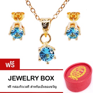 Tips Gallery ชุด สร้อยคอพร้อมจี้ และ ต่างหูเงินแท้ 925 หุ้มทองคำแท้ 24 K เพชร  CZ Aquamarine   TSS055