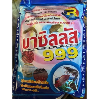 บาซิลัส999 หัวเชื้อจุลินทรีย์เข้มข้นสูตรเฉพาะ10สายพันธุ์ กำจัดของเสียลดกลิ่นเหม็น