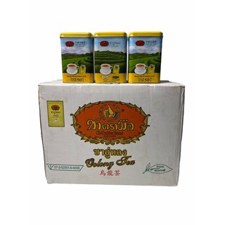 ชาตรามือ CHA TRA MUE ชาอู่หลง OOLONG TEA รุ่นกระป๋อง,ถุงกรองชาTEABAG น้ำหนักสุทธิ 50g 1ลัง/บรรจุ 24กระป๋อง ราคาส่ง ยกลัง