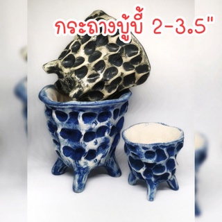 กระถางบู้บี้​ 2-3.5",กระถางปลูกแคคตัส, กระถางกระบองเพชร, กระถางแฮนด์เมด, Clay pot, Cactus pots,กระถางดินเผา