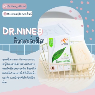 สบู่ด็อกเตอร์ไนน์ Dr.99 สบู่หน้าใส ลดสิว