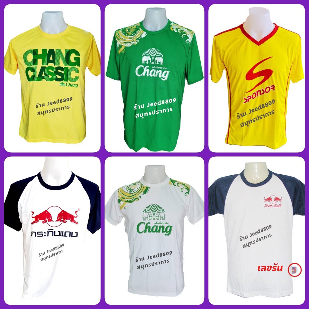 เสื้อยืด-เสื้อกีฬา กระทิงแดง Red bull/Chang/สปอนเซอร์ ของแท้