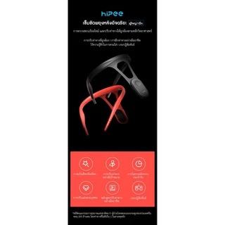 Hipee Smart Posture Correction - เข็มขัดพยุงหลังอัจฉริยะ Hipee