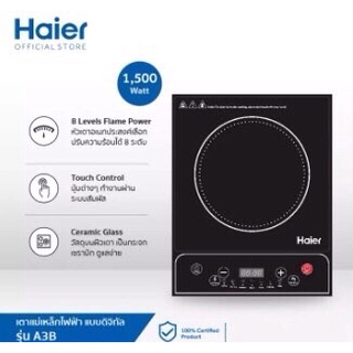 Haier เตาแม่เหล็กไฟฟ้า 1 หัว รุ่น A3B