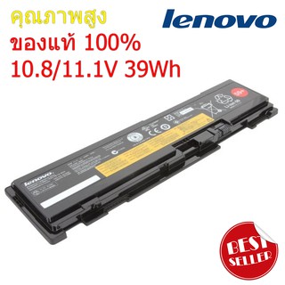 (ส่งฟรี รับประกัน 1 ปี) Lenovo Battery แบตเตอรี่ Lenovo T400s 2824 T400s 2825 T410s T400s 2801 59+ ของแท้